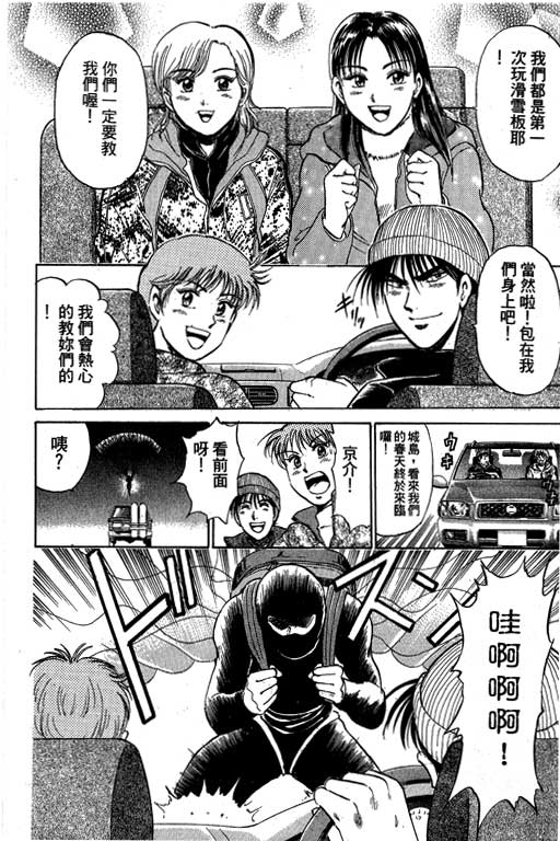 特种警察韩漫全集-VOL06无删减无遮挡章节图片 