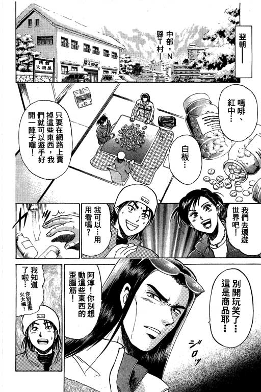 特种警察韩漫全集-VOL06无删减无遮挡章节图片 