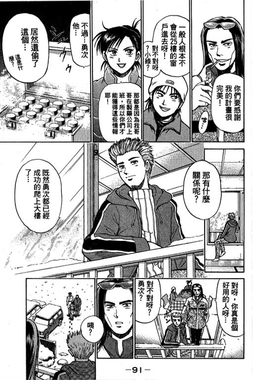 特种警察韩漫全集-VOL06无删减无遮挡章节图片 