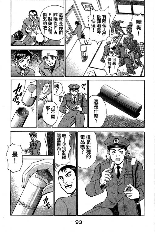 特种警察韩漫全集-VOL06无删减无遮挡章节图片 