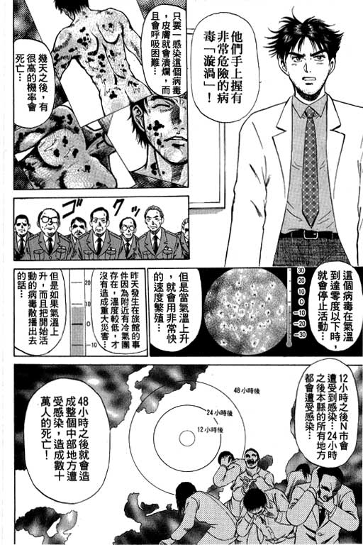 特种警察韩漫全集-VOL06无删减无遮挡章节图片 