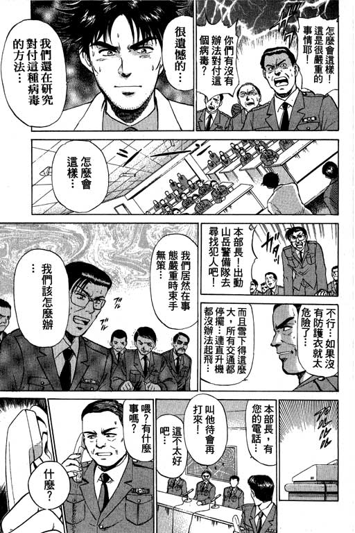 特种警察韩漫全集-VOL06无删减无遮挡章节图片 