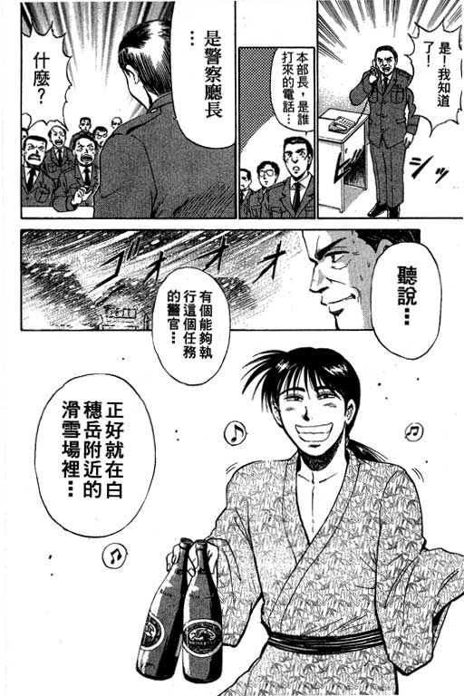 特种警察韩漫全集-VOL06无删减无遮挡章节图片 