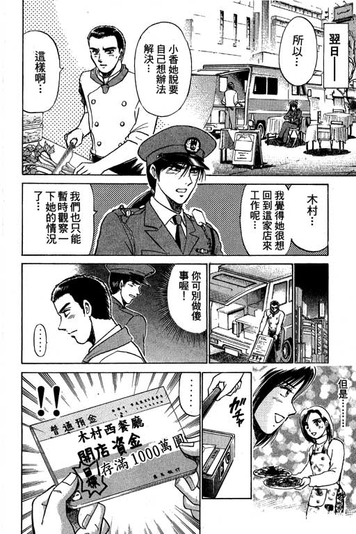 特种警察韩漫全集-VOL06无删减无遮挡章节图片 