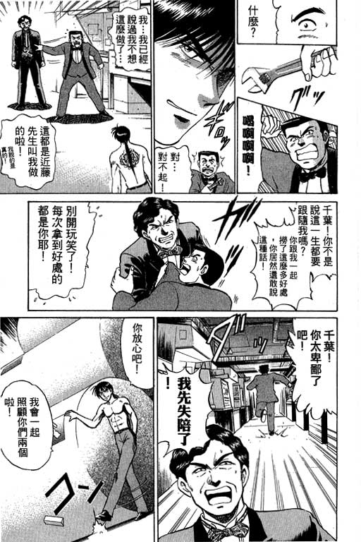特种警察韩漫全集-VOL07无删减无遮挡章节图片 