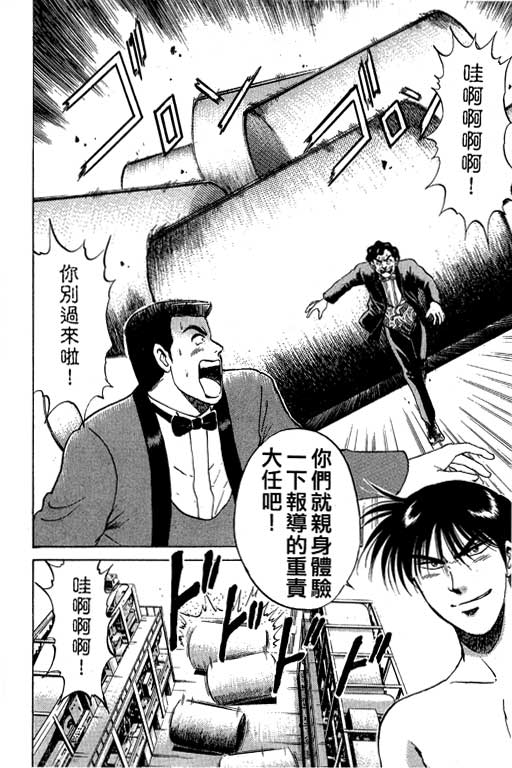 特种警察韩漫全集-VOL07无删减无遮挡章节图片 