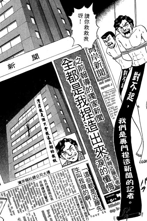 特种警察韩漫全集-VOL07无删减无遮挡章节图片 