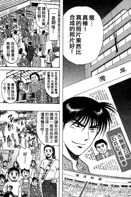 特种警察韩漫全集-VOL07无删减无遮挡章节图片 
