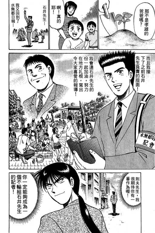 特种警察韩漫全集-VOL07无删减无遮挡章节图片 