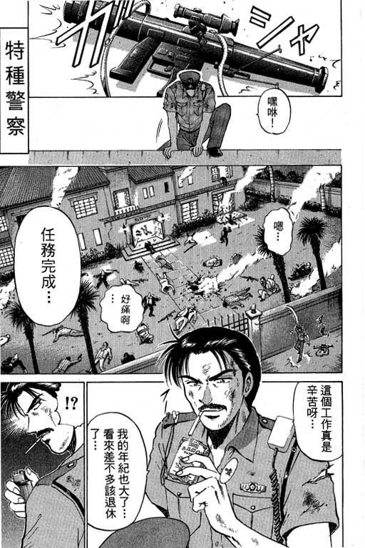 特种警察韩漫全集-VOL07无删减无遮挡章节图片 