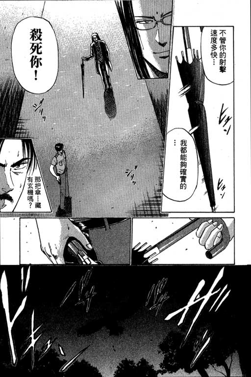 特种警察韩漫全集-VOL07无删减无遮挡章节图片 