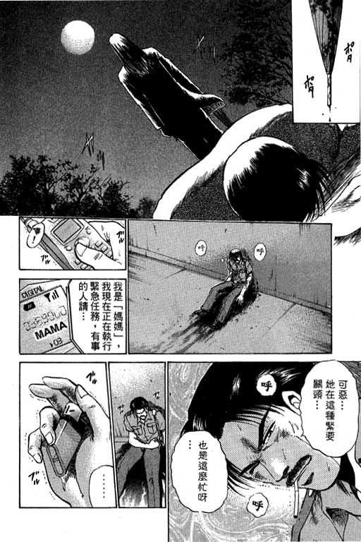 特种警察韩漫全集-VOL07无删减无遮挡章节图片 