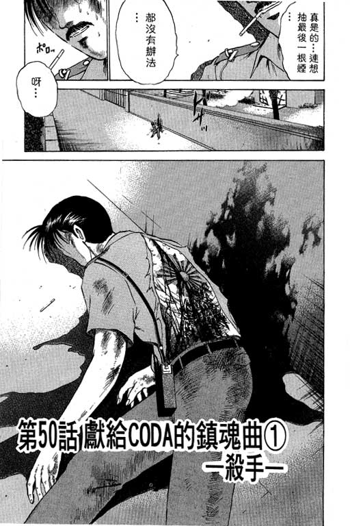 特种警察韩漫全集-VOL07无删减无遮挡章节图片 
