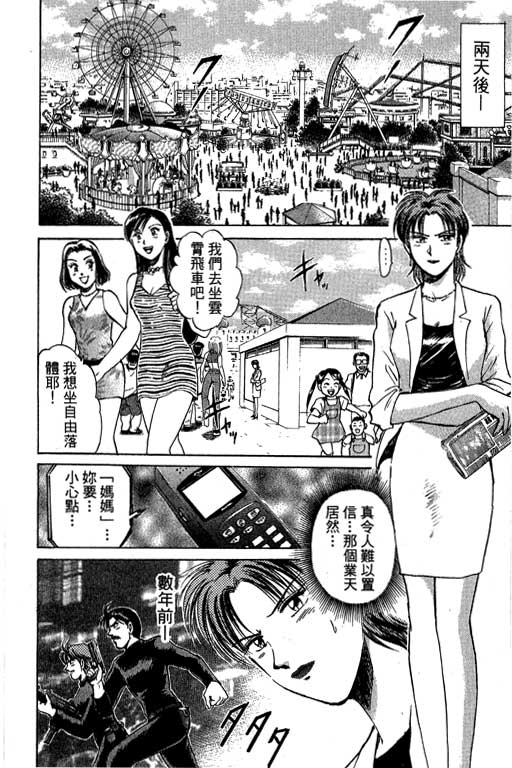 特种警察韩漫全集-VOL07无删减无遮挡章节图片 