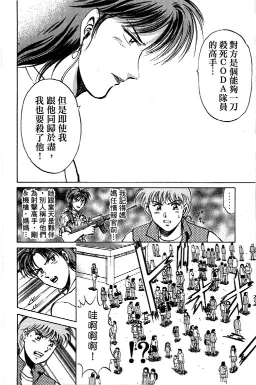 特种警察韩漫全集-VOL07无删减无遮挡章节图片 