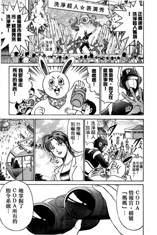 特种警察韩漫全集-VOL07无删减无遮挡章节图片 
