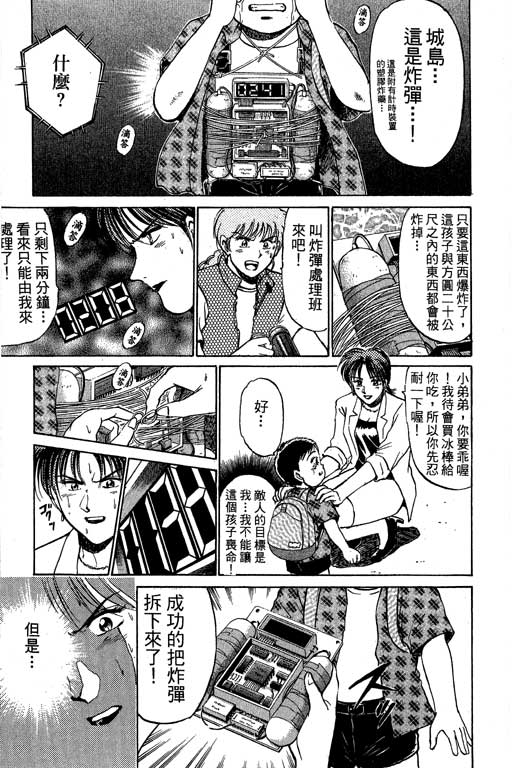 特种警察韩漫全集-VOL07无删减无遮挡章节图片 