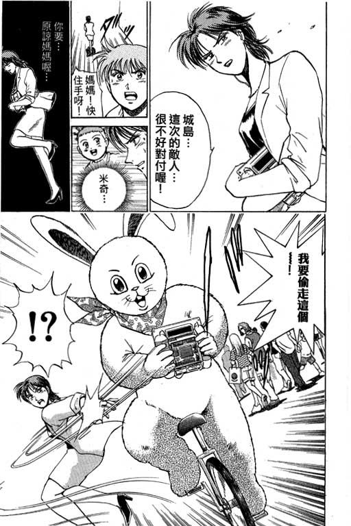 特种警察韩漫全集-VOL07无删减无遮挡章节图片 