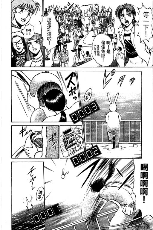 特种警察韩漫全集-VOL07无删减无遮挡章节图片 