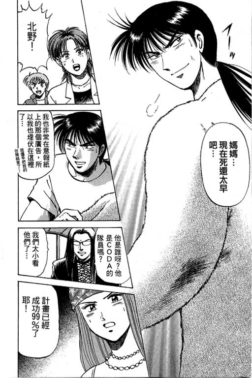 特种警察韩漫全集-VOL07无删减无遮挡章节图片 