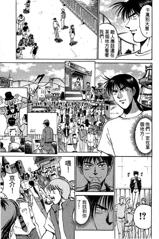 特种警察韩漫全集-VOL07无删减无遮挡章节图片 