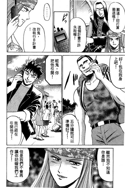 特种警察韩漫全集-VOL07无删减无遮挡章节图片 