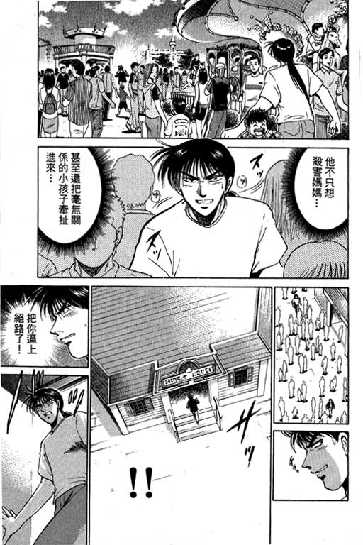 特种警察韩漫全集-VOL07无删减无遮挡章节图片 