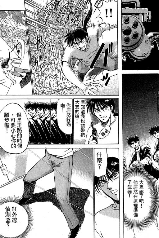 特种警察韩漫全集-VOL07无删减无遮挡章节图片 