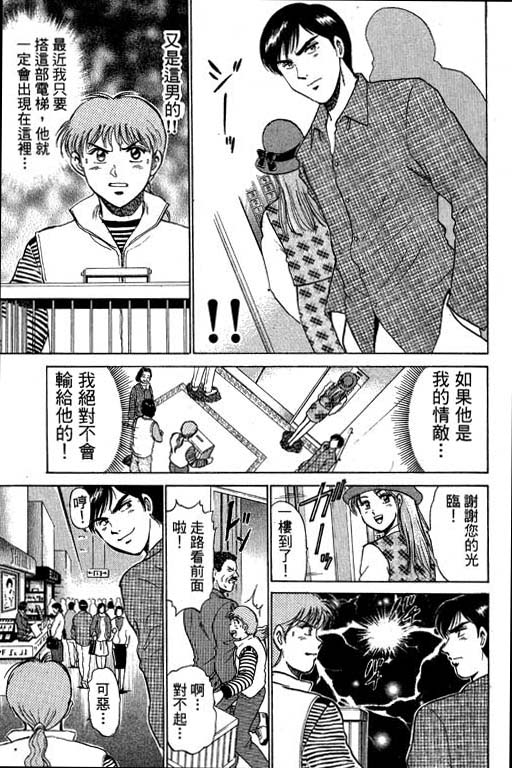特种警察韩漫全集-VOL07无删减无遮挡章节图片 