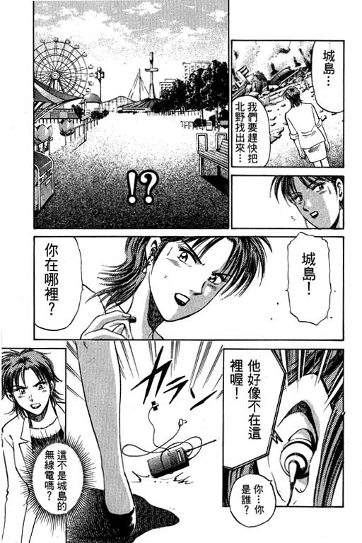 特种警察韩漫全集-VOL07无删减无遮挡章节图片 