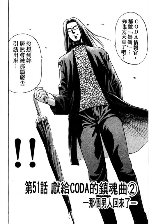 特种警察韩漫全集-VOL07无删减无遮挡章节图片 
