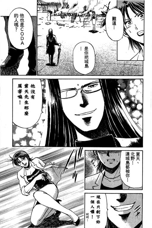 特种警察韩漫全集-VOL07无删减无遮挡章节图片 