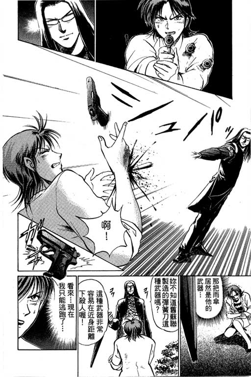 特种警察韩漫全集-VOL07无删减无遮挡章节图片 