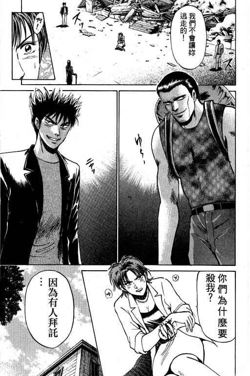 特种警察韩漫全集-VOL07无删减无遮挡章节图片 