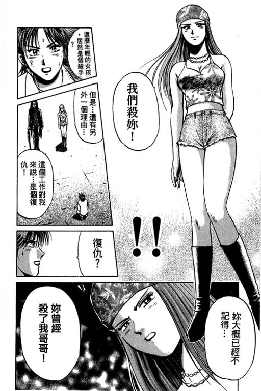 特种警察韩漫全集-VOL07无删减无遮挡章节图片 