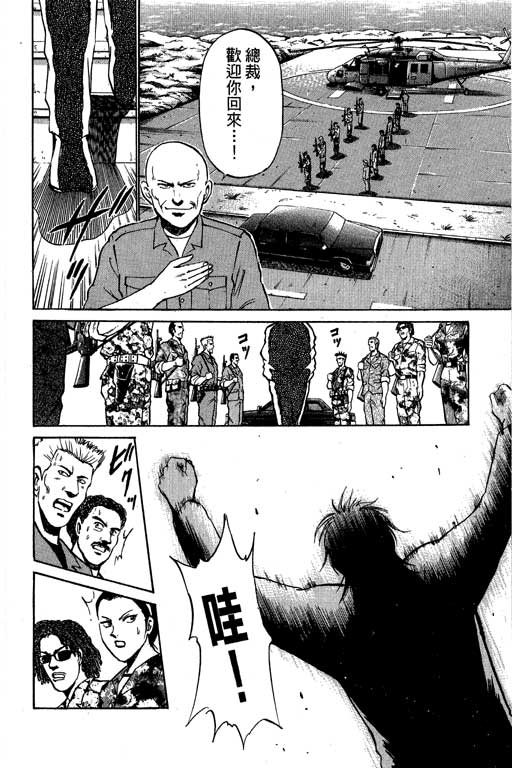 特种警察韩漫全集-VOL07无删减无遮挡章节图片 
