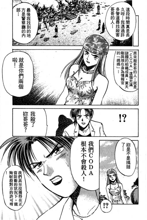 特种警察韩漫全集-VOL07无删减无遮挡章节图片 