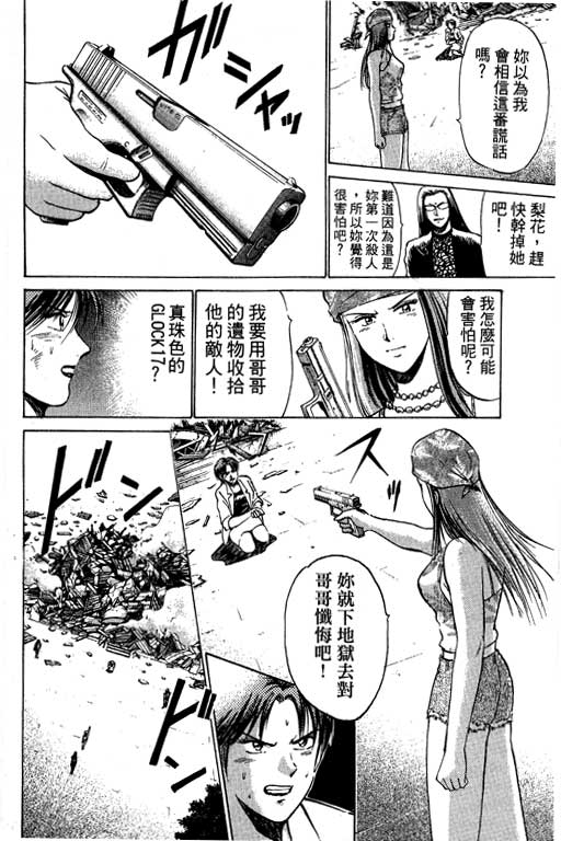 特种警察韩漫全集-VOL07无删减无遮挡章节图片 