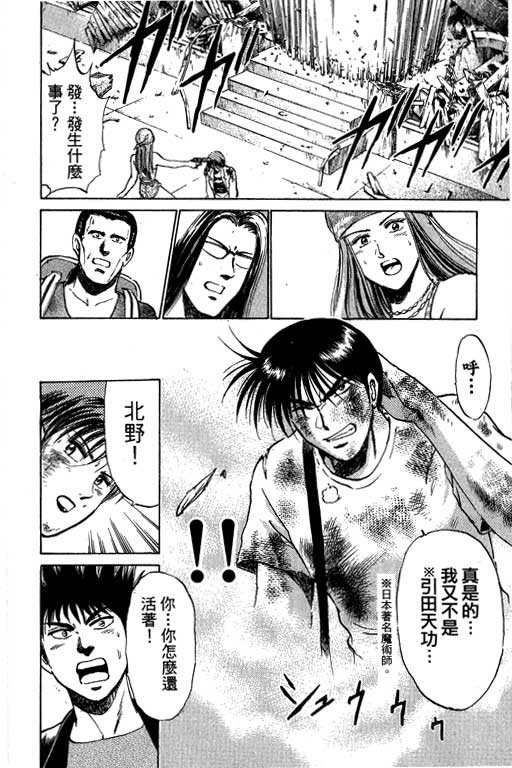 特种警察韩漫全集-VOL07无删减无遮挡章节图片 