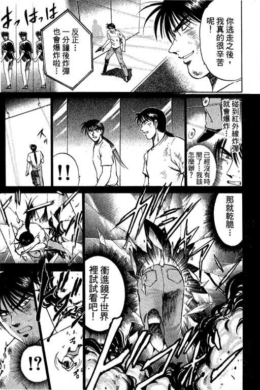 特种警察韩漫全集-VOL07无删减无遮挡章节图片 