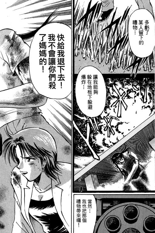 特种警察韩漫全集-VOL07无删减无遮挡章节图片 
