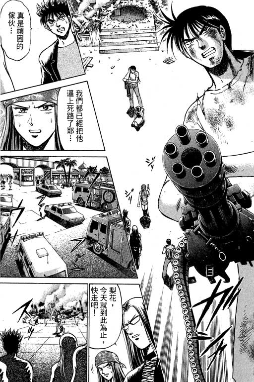 特种警察韩漫全集-VOL07无删减无遮挡章节图片 