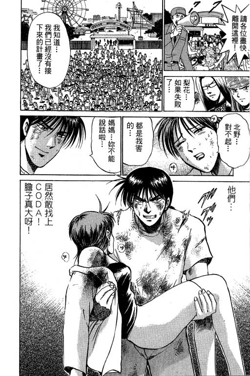 特种警察韩漫全集-VOL07无删减无遮挡章节图片 