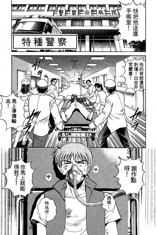 特种警察韩漫全集-VOL07无删减无遮挡章节图片 