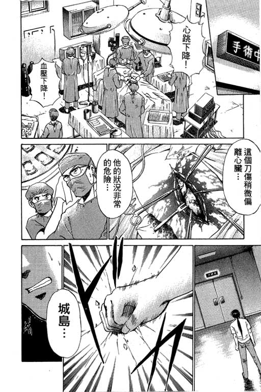 特种警察韩漫全集-VOL07无删减无遮挡章节图片 