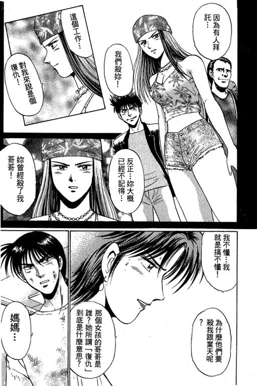 特种警察韩漫全集-VOL07无删减无遮挡章节图片 
