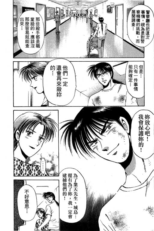 特种警察韩漫全集-VOL07无删减无遮挡章节图片 