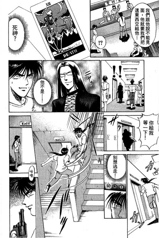 特种警察韩漫全集-VOL07无删减无遮挡章节图片 