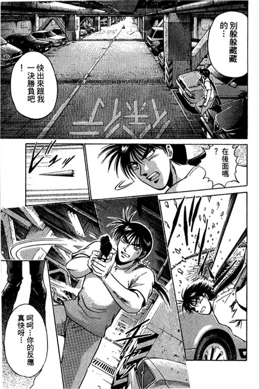 特种警察韩漫全集-VOL07无删减无遮挡章节图片 