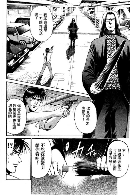 特种警察韩漫全集-VOL07无删减无遮挡章节图片 